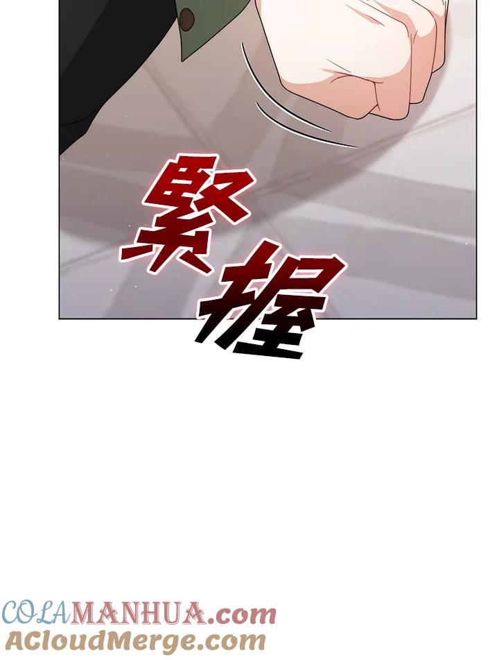 《成为皇帝的专属翻译》第72话 第21页