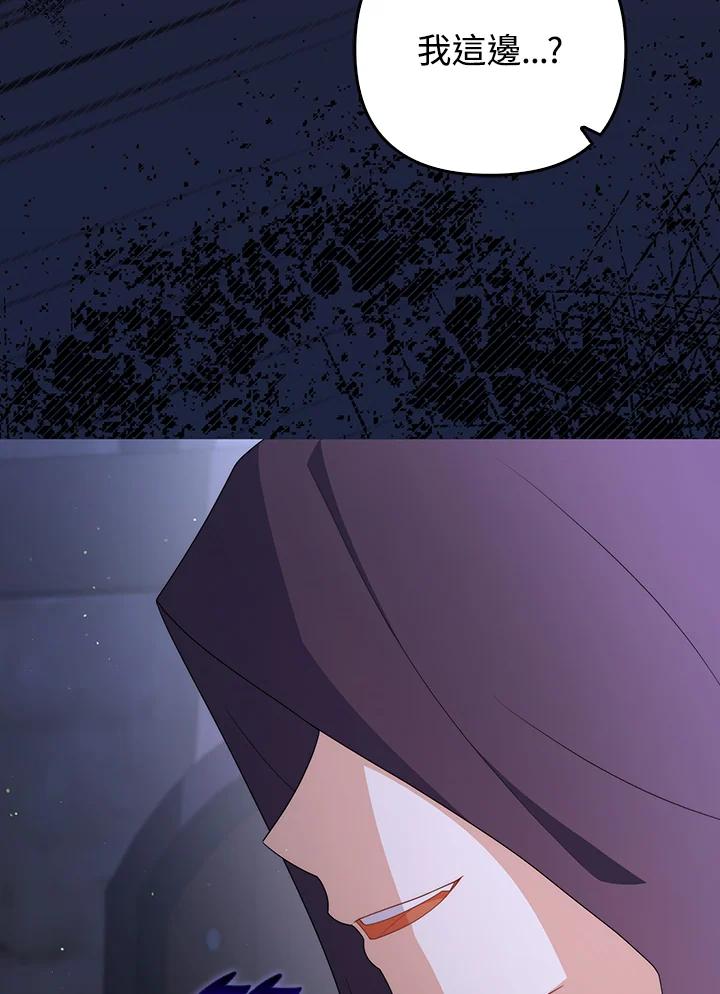 《成为皇帝的专属翻译》第72话 第115页