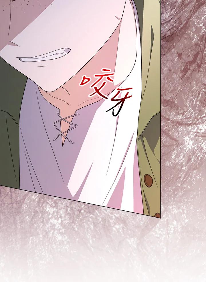 《成为皇帝的专属翻译》第72话 第24页