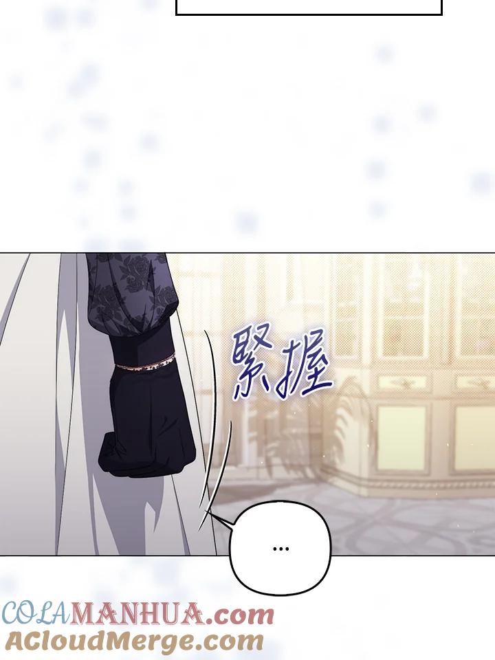 《成为皇帝的专属翻译》第72话 第69页