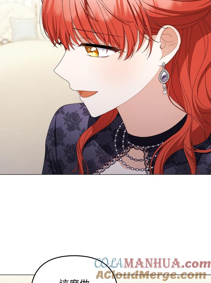 《成为皇帝的专属翻译》第72话 第37页