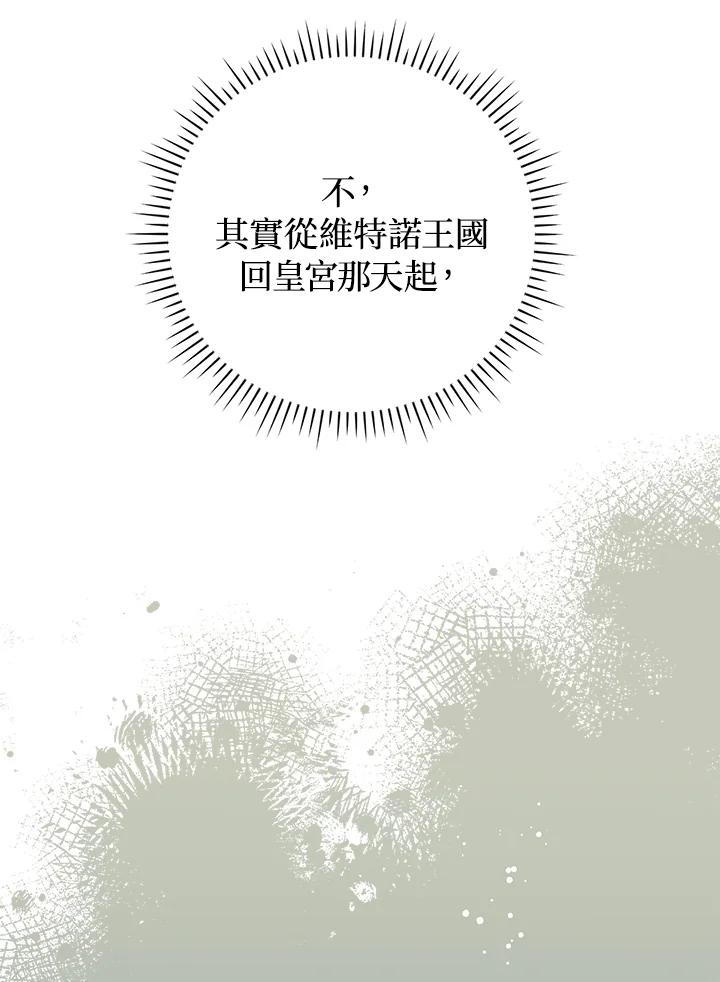 《成为皇帝的专属翻译》第72话 第60页