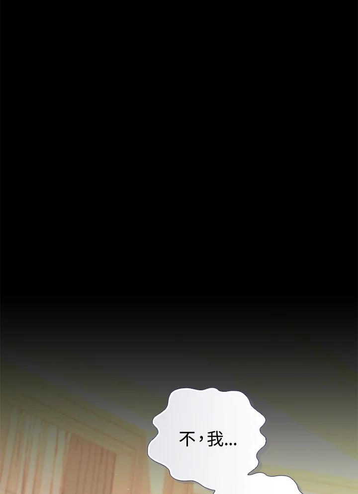 《成为皇帝的专属翻译》第72话 第7页