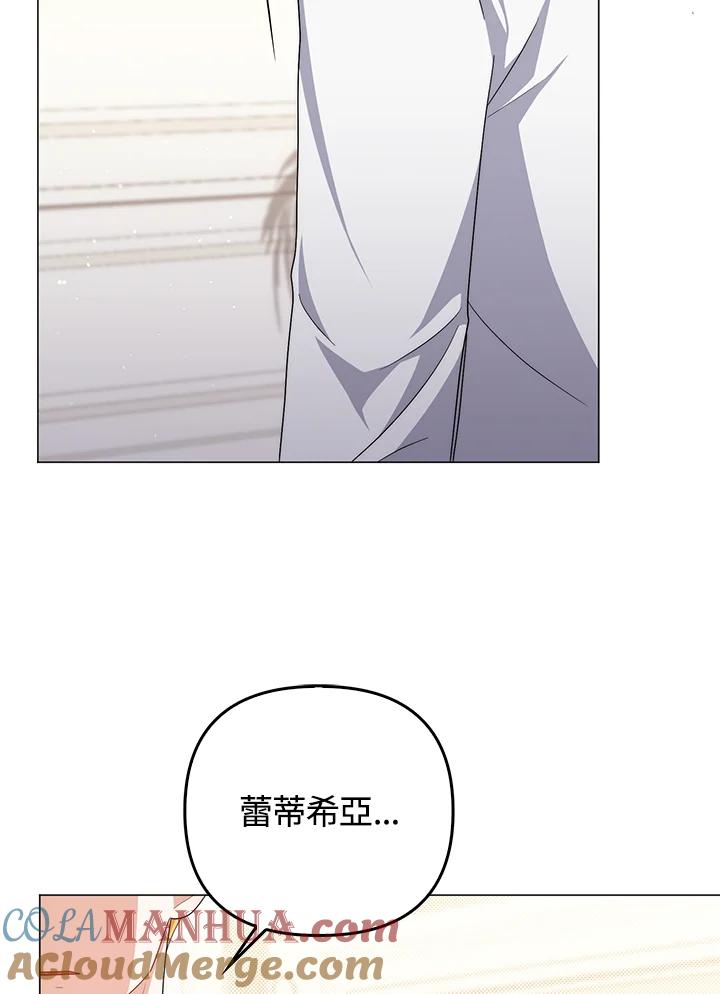 《成为皇帝的专属翻译》第72话 第53页