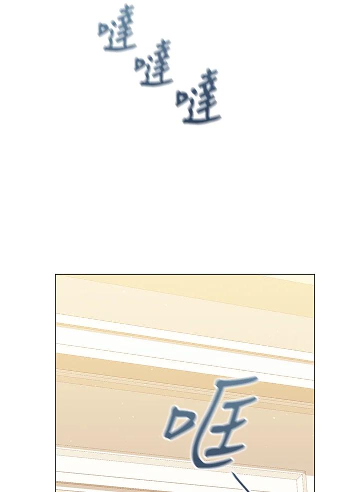 《成为皇帝的专属翻译》第72话 第27页