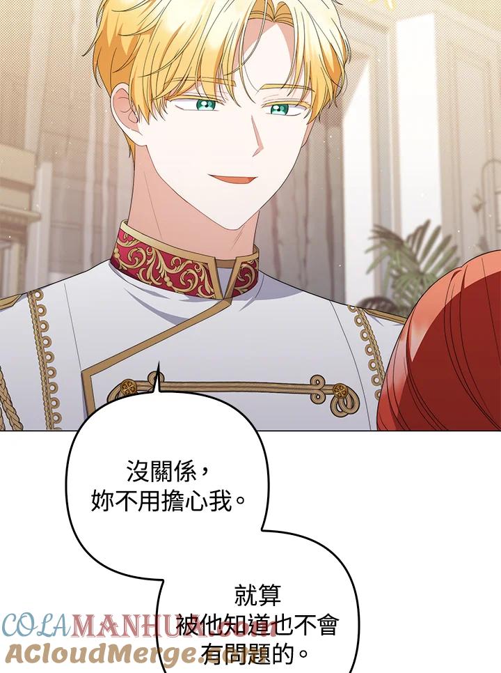 《成为皇帝的专属翻译》第72话 第33页