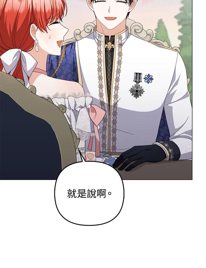 《成为皇帝的专属翻译》第73话 第58页