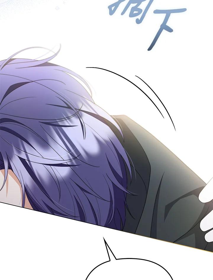 《成为皇帝的专属翻译》第73话 第110页