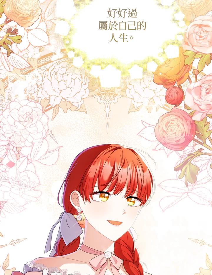 《成为皇帝的专属翻译》第73话 第50页