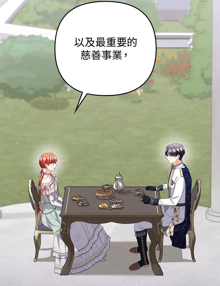 《成为皇帝的专属翻译》第73话 第62页