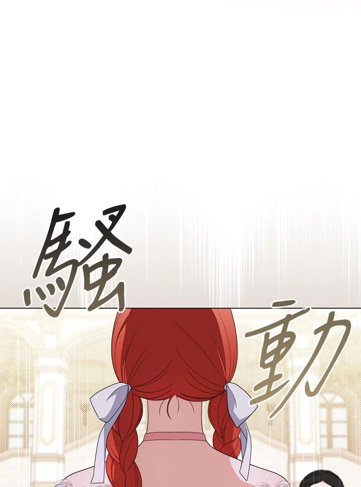 《成为皇帝的专属翻译》第73话 第35页