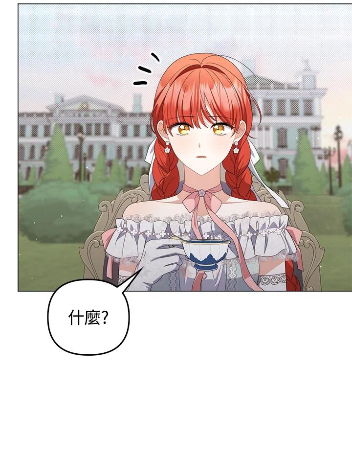 《成为皇帝的专属翻译》第73话 第68页