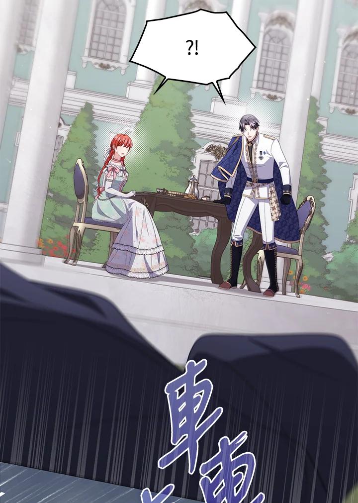 《成为皇帝的专属翻译》第73话 第95页