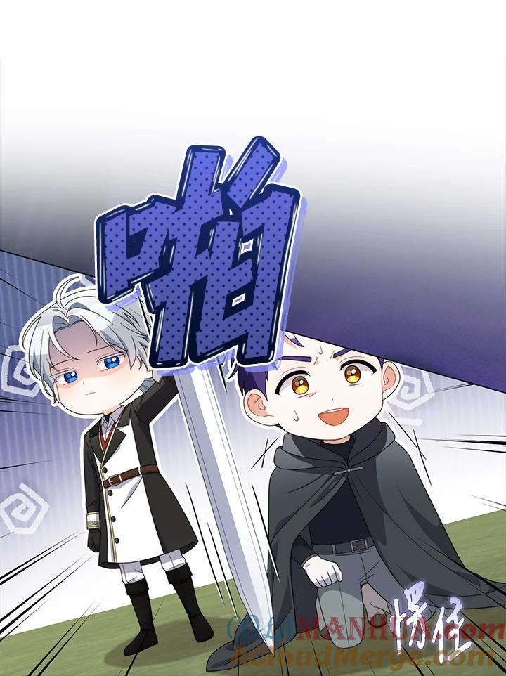 《成为皇帝的专属翻译》第74话 第5页
