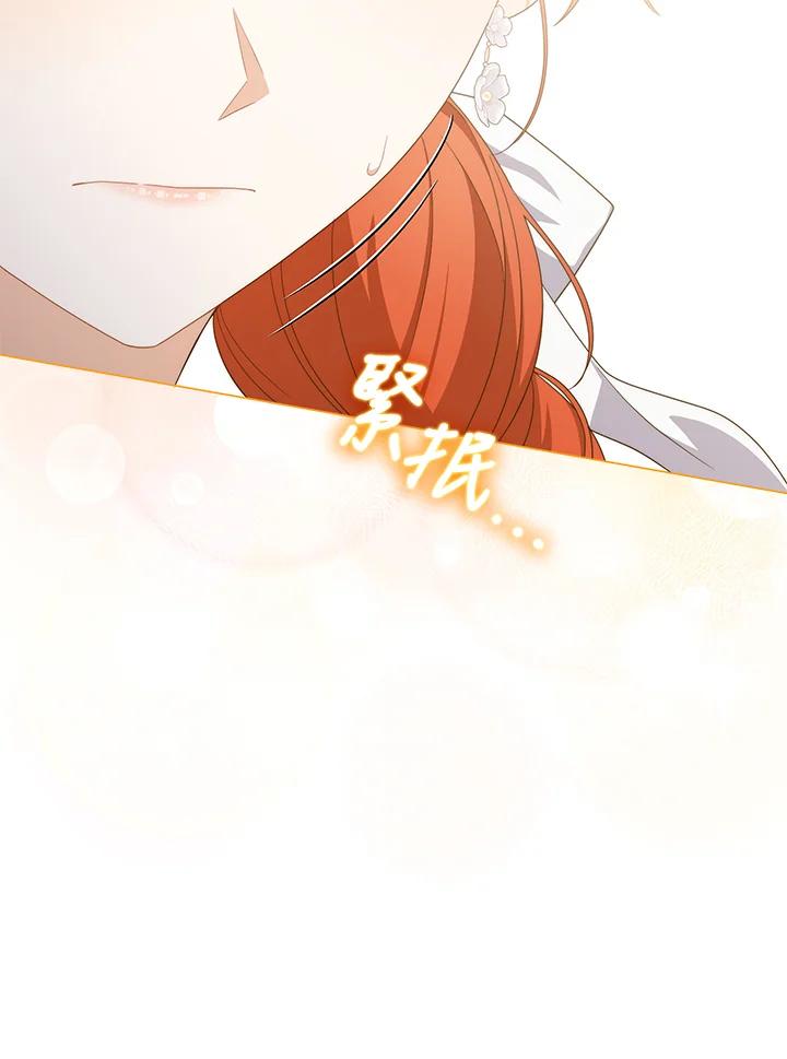 《成为皇帝的专属翻译》第74话 第10页