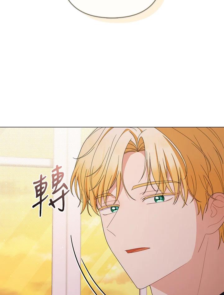 《成为皇帝的专属翻译》第74话 第34页