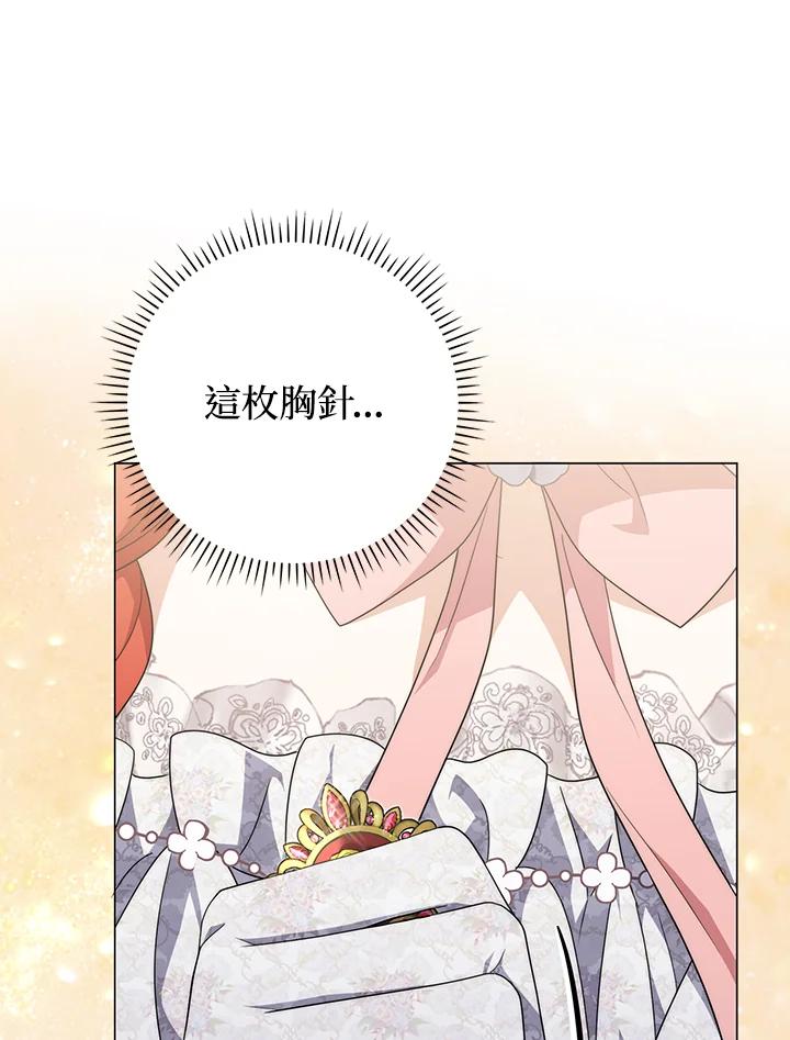 《成为皇帝的专属翻译》第74话 第80页
