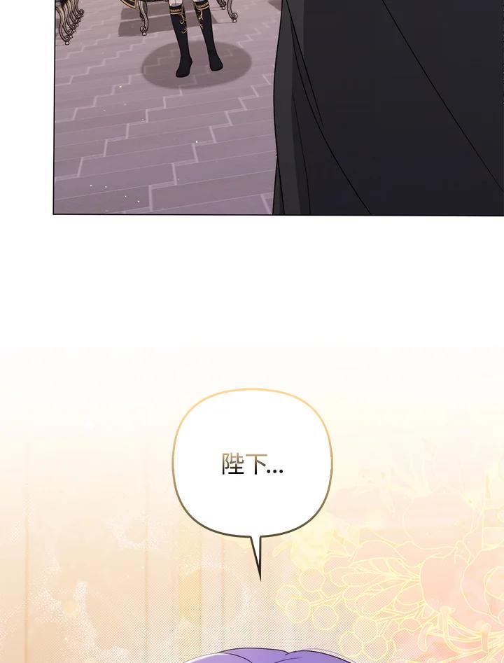 《成为皇帝的专属翻译》第74话 第38页