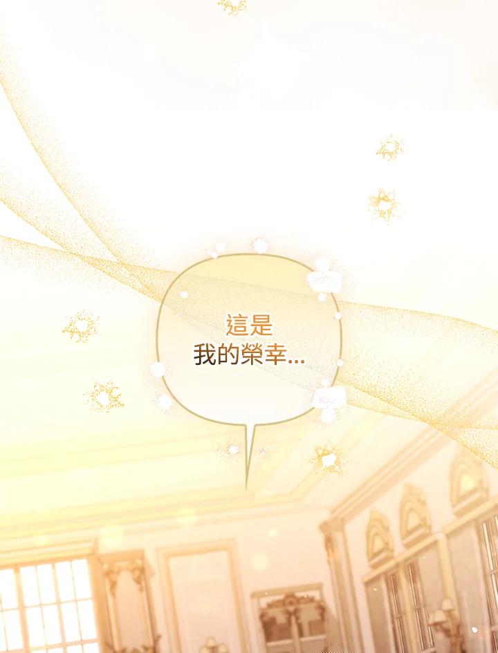 《成为皇帝的专属翻译》第74话 第52页