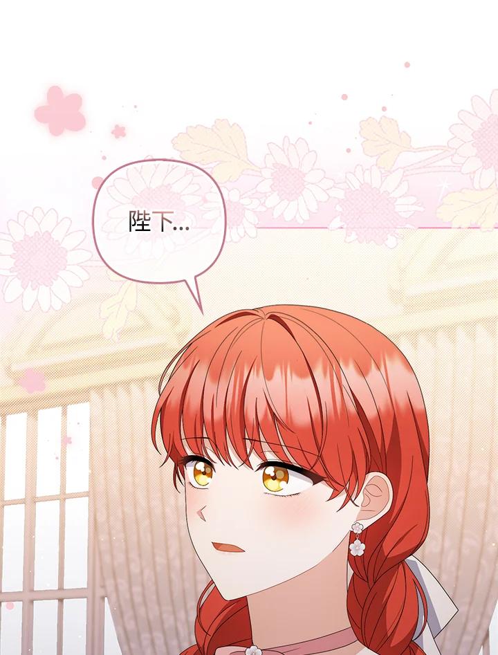 《成为皇帝的专属翻译》第74话 第111页