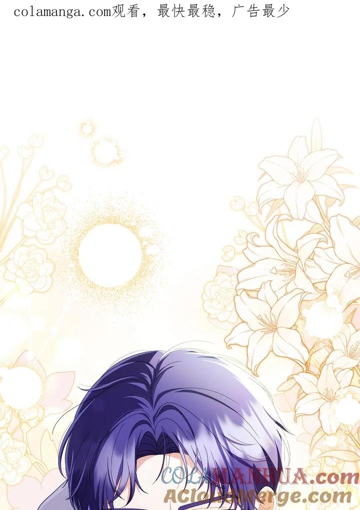 《成为皇帝的专属翻译》第74话 第1页