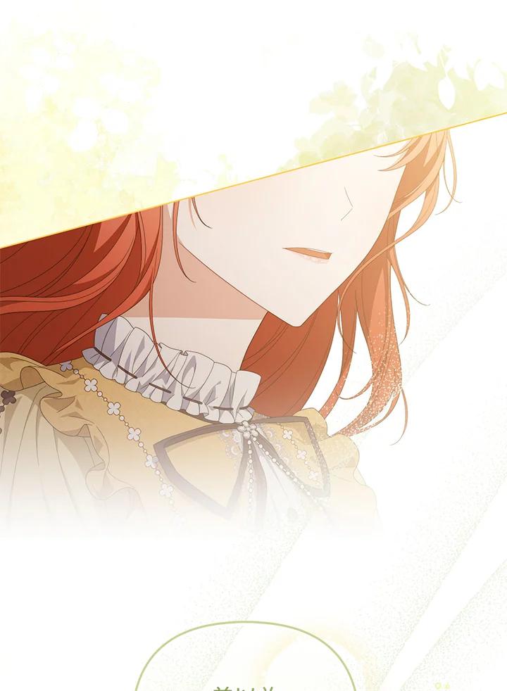 《成为皇帝的专属翻译》第75话 第58页