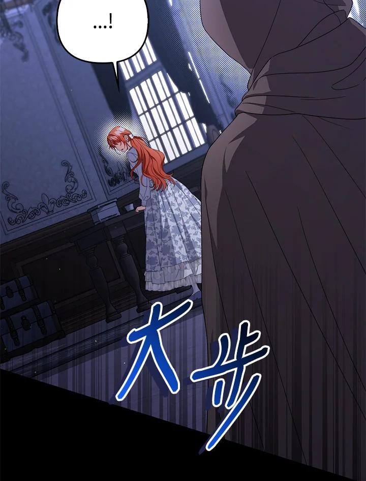 《成为皇帝的专属翻译》第75话 第94页