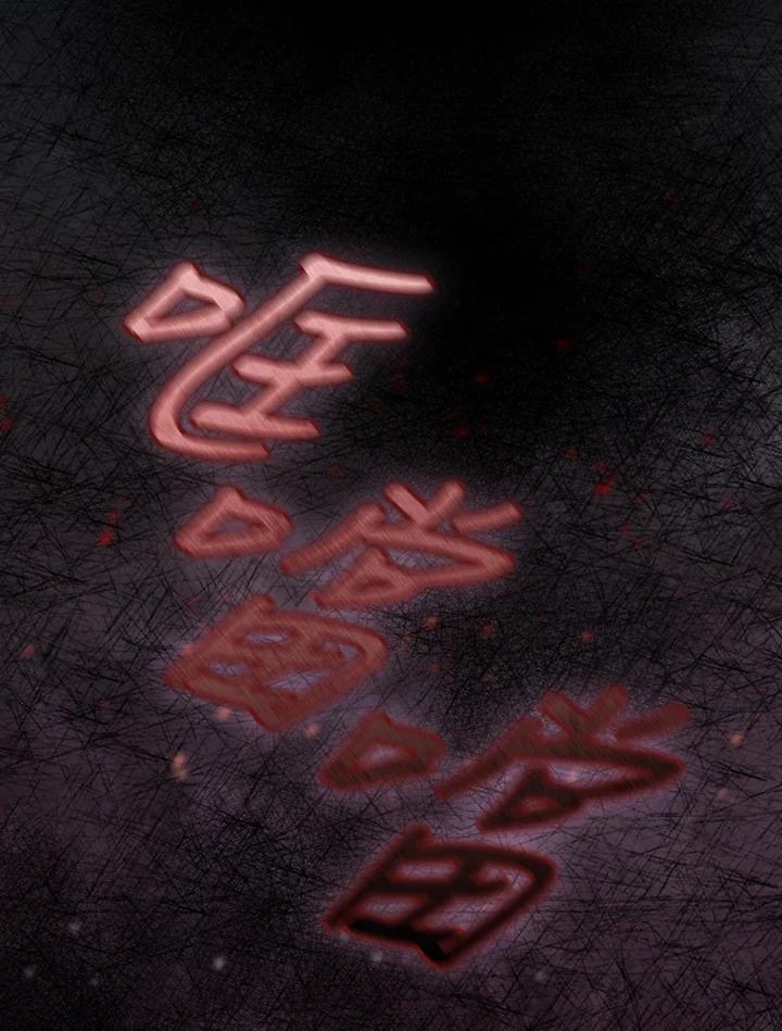 《成为皇帝的专属翻译》第75话 第103页