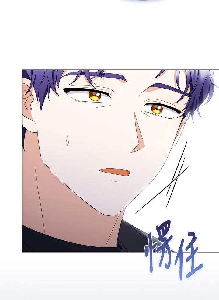 《成为皇帝的专属翻译》第75话 第51页
