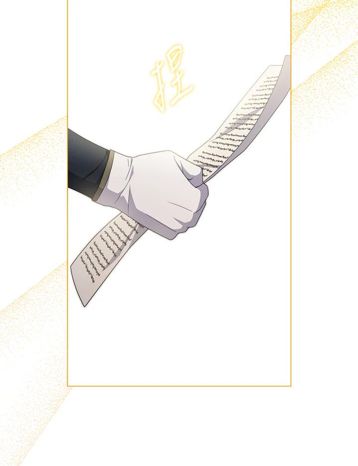 《成为皇帝的专属翻译》第75话 第18页