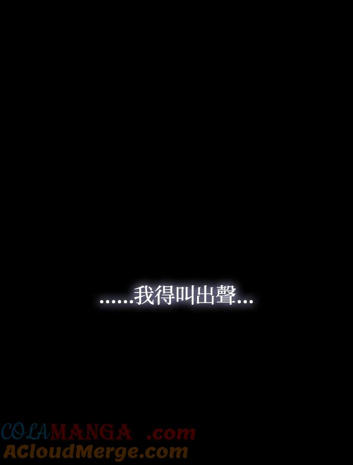 《成为皇帝的专属翻译》第75话 第101页