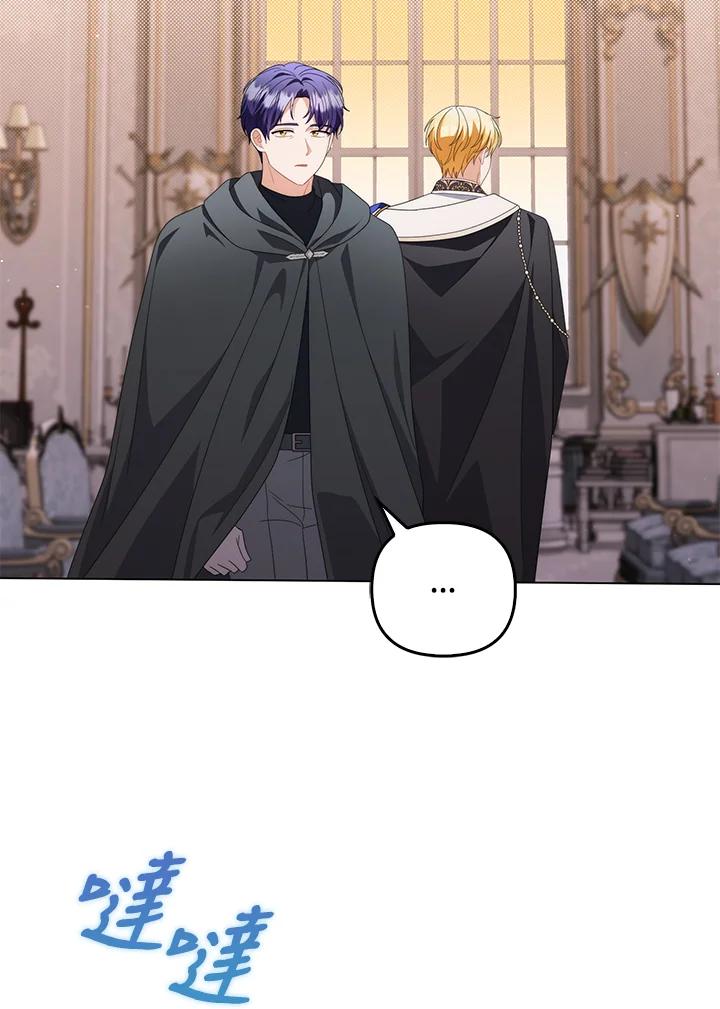 《成为皇帝的专属翻译》第75话 第34页