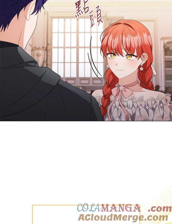 《成为皇帝的专属翻译》第75话 第17页