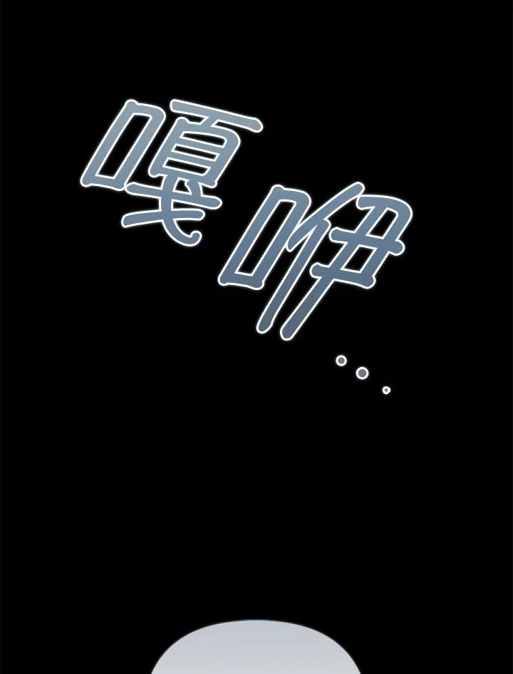 《成为皇帝的专属翻译》第75话 第92页