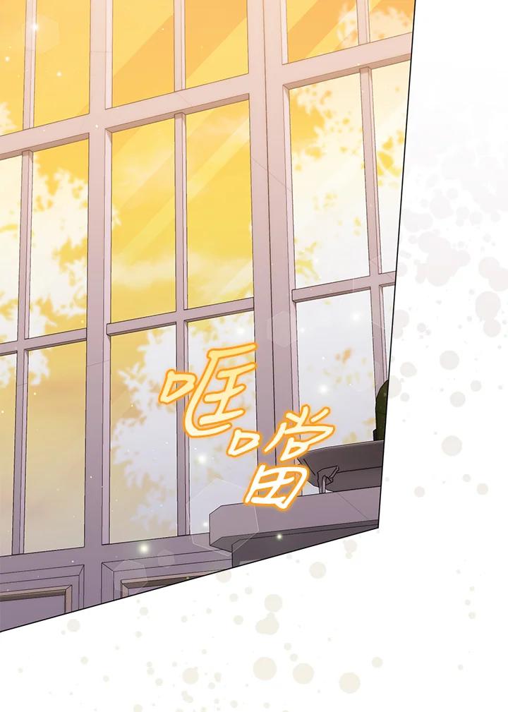 《成为皇帝的专属翻译》第75话 第32页