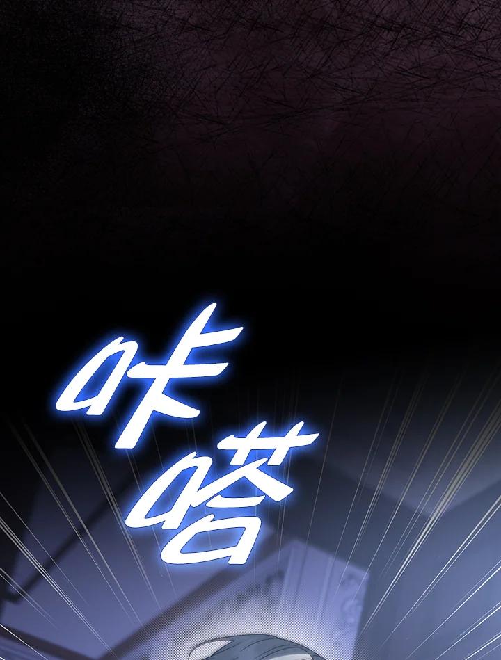 《成为皇帝的专属翻译》第75话 第104页