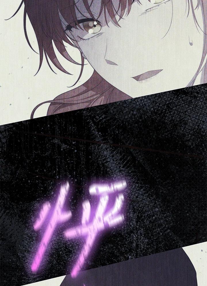 《成为皇帝的专属翻译》第76话 第7页