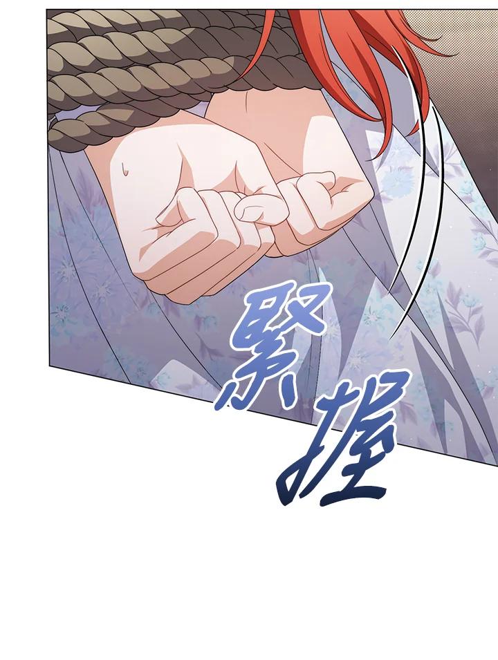 《成为皇帝的专属翻译》第76话 第76页