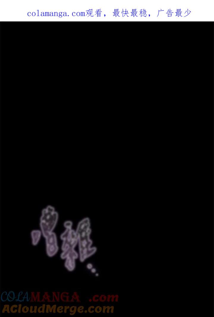《成为皇帝的专属翻译》第76话 第1页