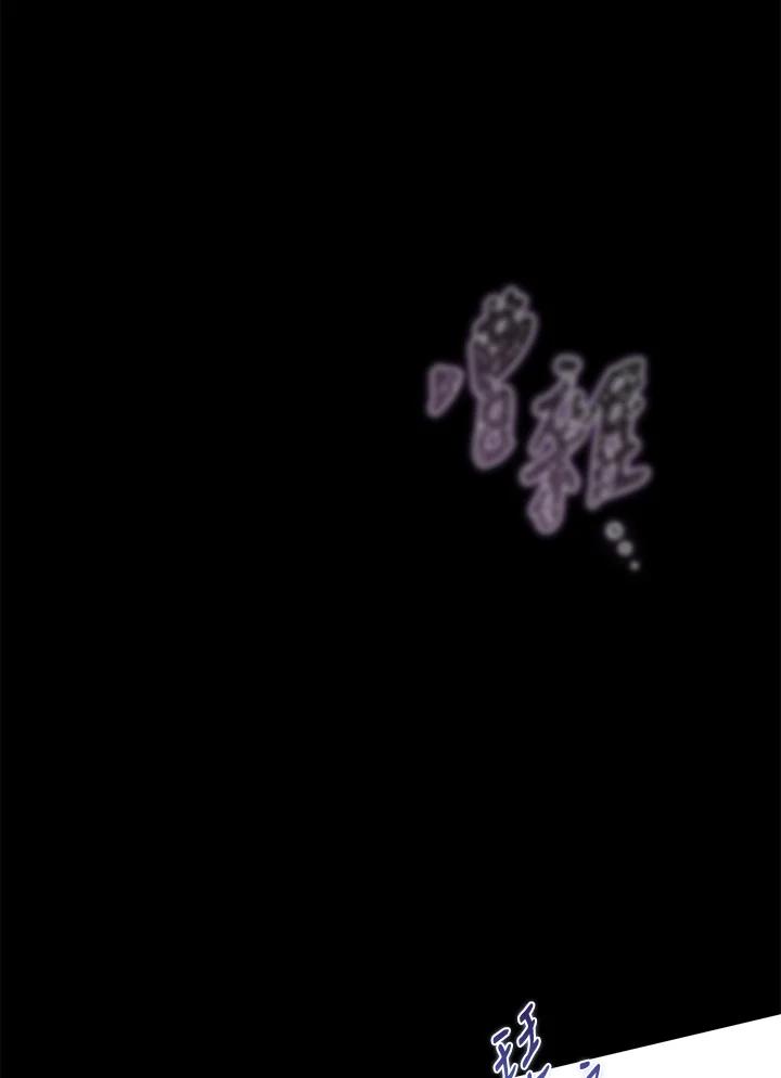 《成为皇帝的专属翻译》第76话 第2页