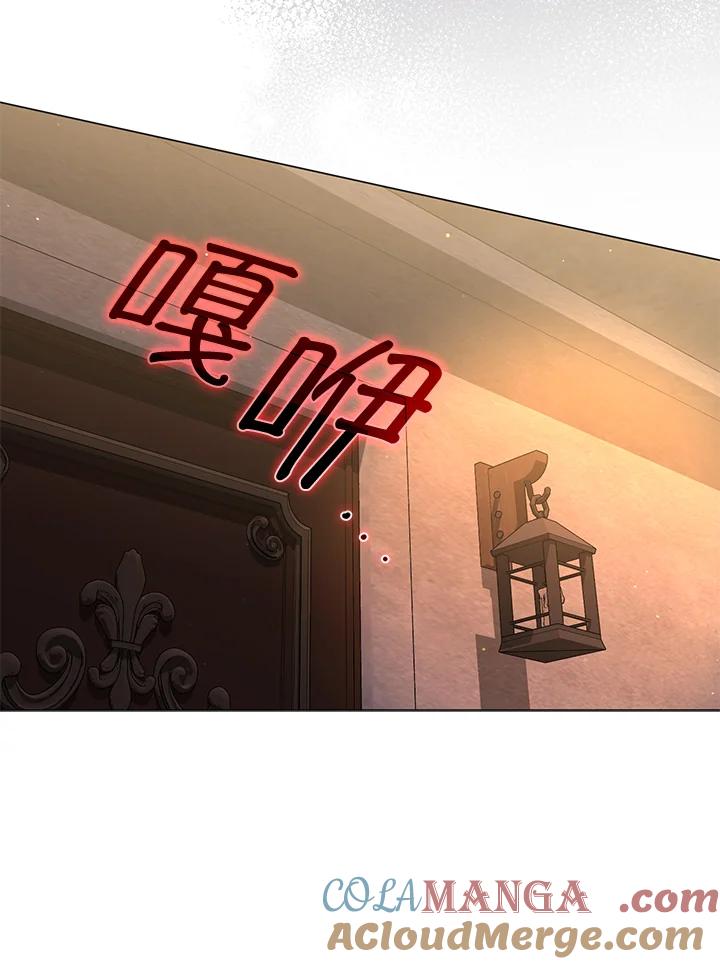 《成为皇帝的专属翻译》第76话 第105页