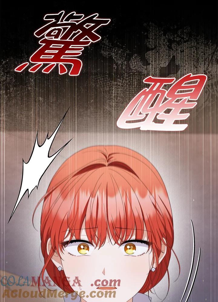 《成为皇帝的专属翻译》第76话 第9页