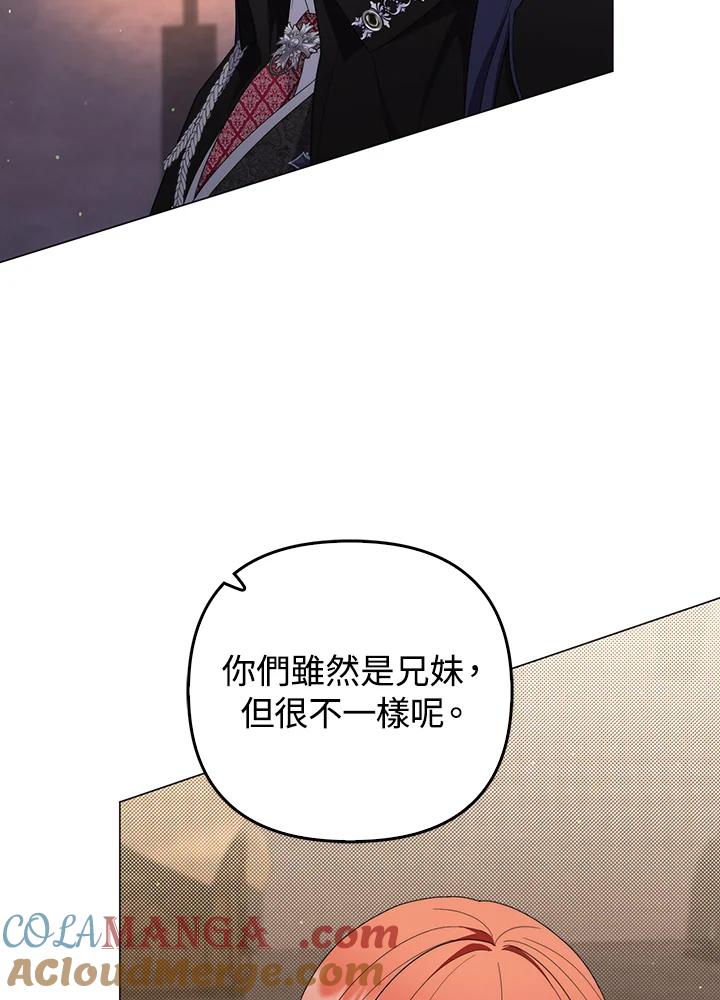 《成为皇帝的专属翻译》第76话 第109页