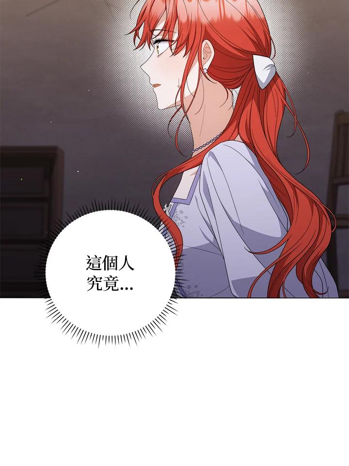《成为皇帝的专属翻译》第76话 第63页