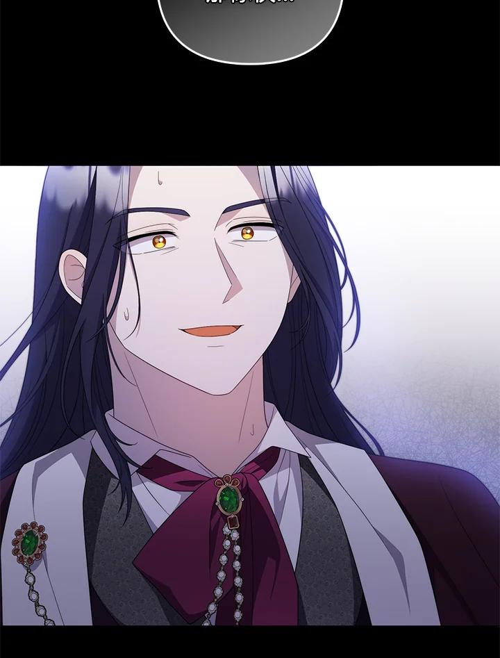 《成为皇帝的专属翻译》第76话 第52页