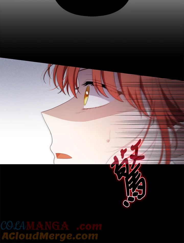 《成为皇帝的专属翻译》第77话 第73页
