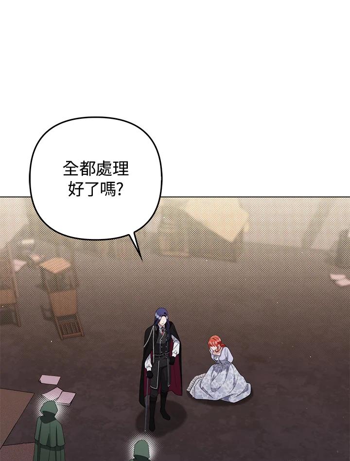 《成为皇帝的专属翻译》第77话 第22页