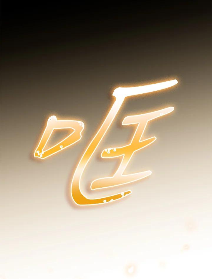 《成为皇帝的专属翻译》第77话 第80页