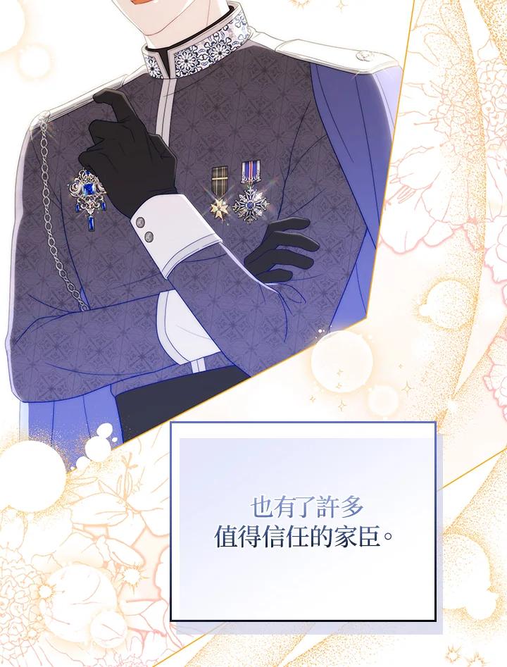《成为皇帝的专属翻译》第77话 第48页