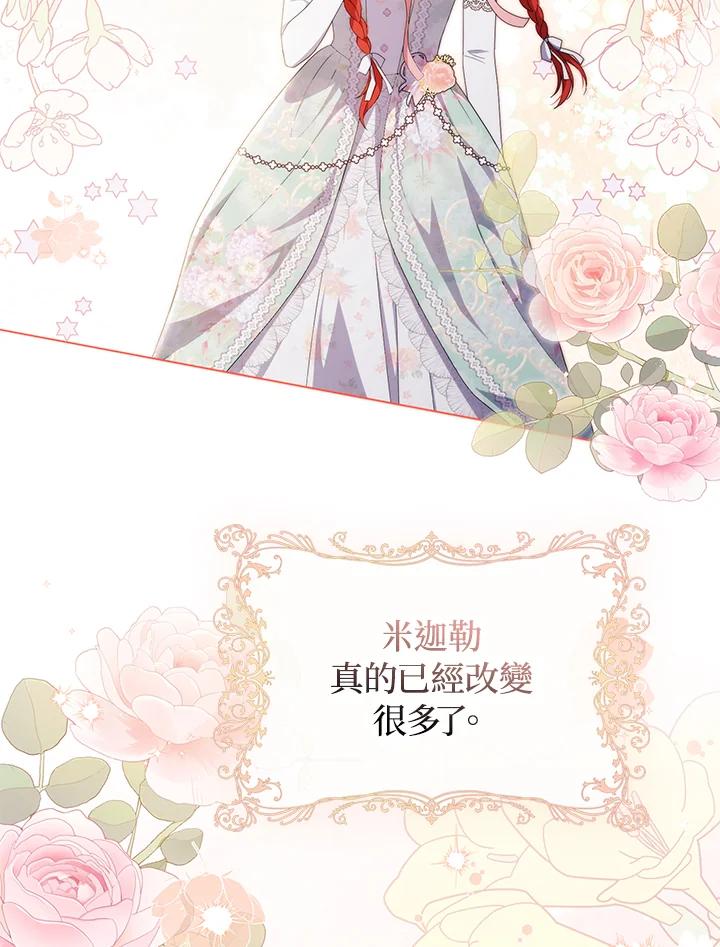 《成为皇帝的专属翻译》第77话 第55页